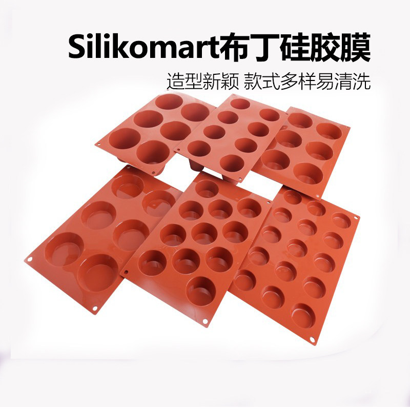 三能烘焙意大利Silikomart 布丁慕斯蛋糕硅胶模具SF043 021 022
