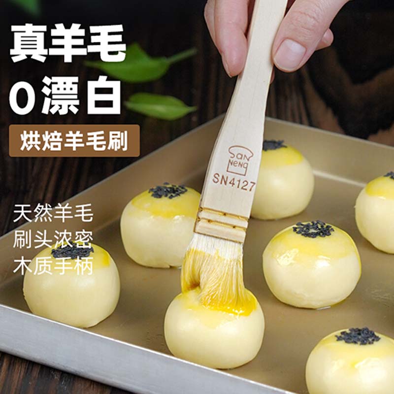 三能油刷烧烤烘焙面包塑料羊毛