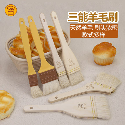 三能羊毛刷烘焙塑料柄木柄油刷蛋液刷月饼刷蛋黄酥烧烤刷子SN4120