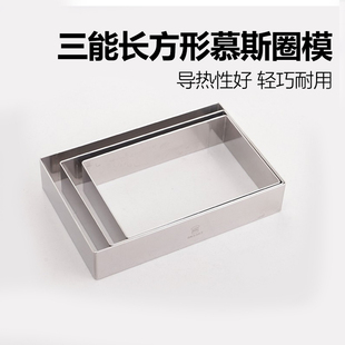 三能烘焙工具长方形慕斯圈SN3381SN3382 SN3375模具切模 SN3383