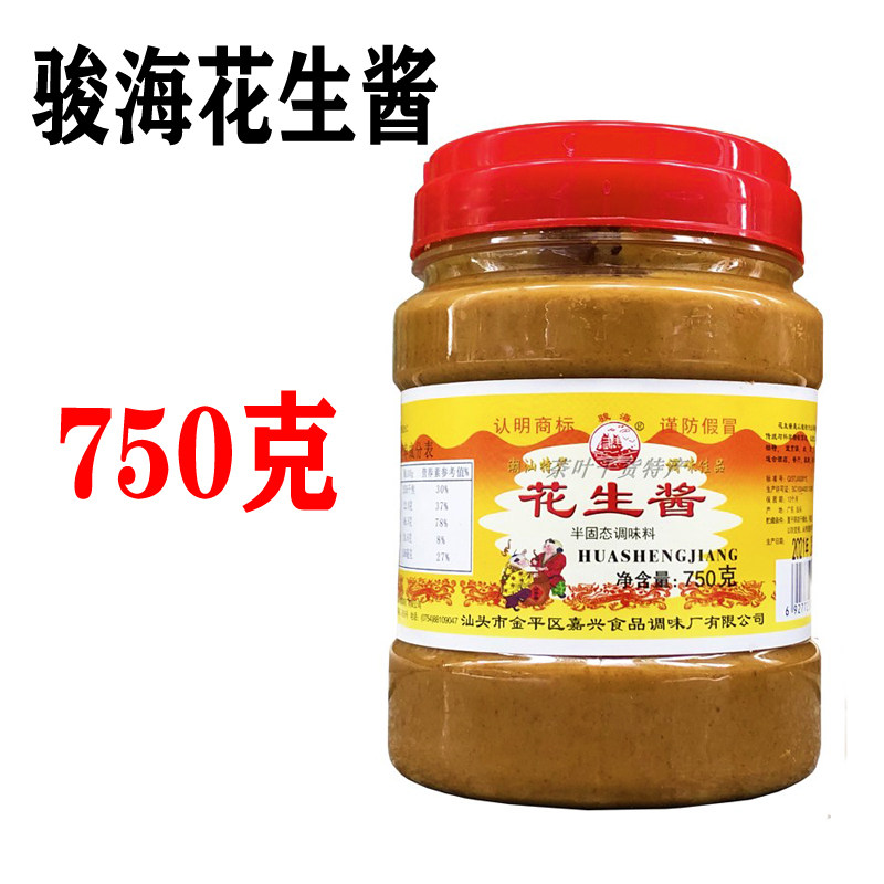 骏海花生酱商用大桶装沙县小吃花生酱潮汕牛内火锅蘸料热干面拌酱