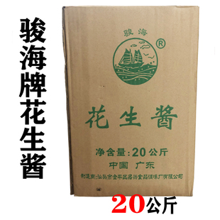 潮汕特产 骏海牌花生酱20公斤骏海花生酱拌面拌粿汕头火锅调味料
