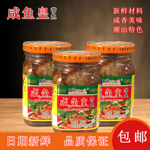 永汉一族包邮咸鱼皇210g咸带鱼咸鱼王带鱼下饭配粥杂咸咸鱼咸香