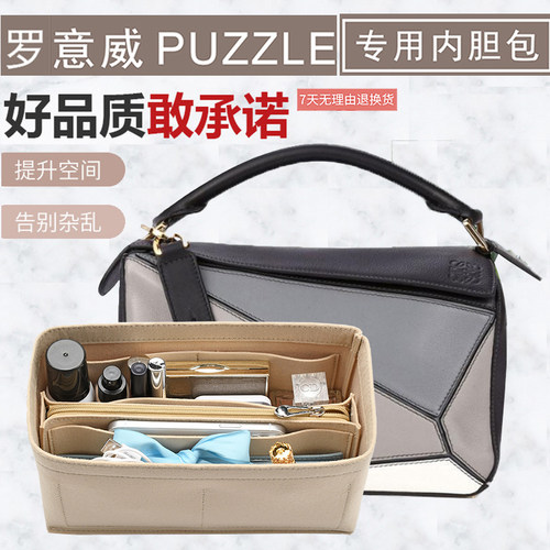 适用罗意威内胆包包中包内衬袋