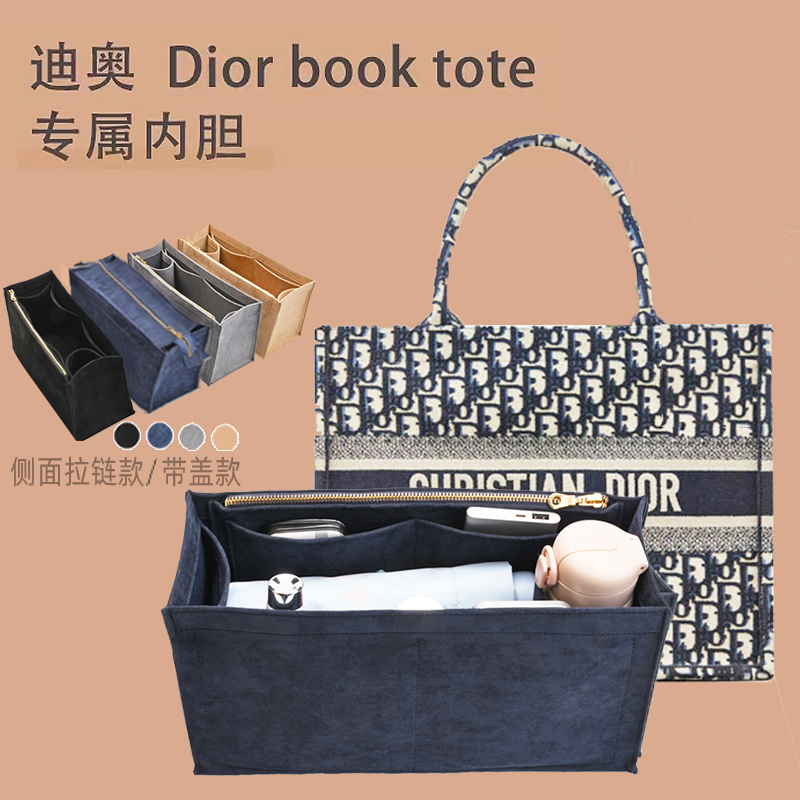 Diortote迪奥内衬袋内胆包中包