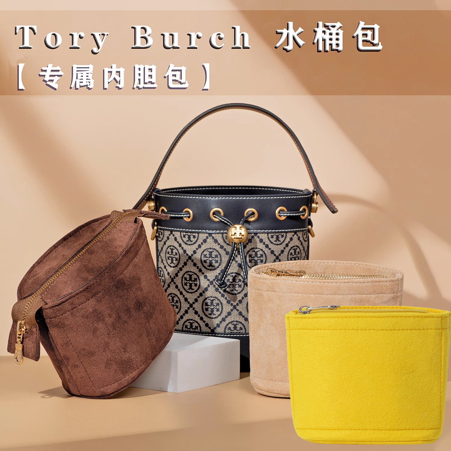 适用收纳内袋包Burch迷你