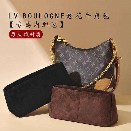适用lv牛角包内胆包收纳包中包