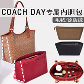 适用蔻驰Coach托特DAY32包中包撑型轻绒面内衬袋包内胆包收纳包