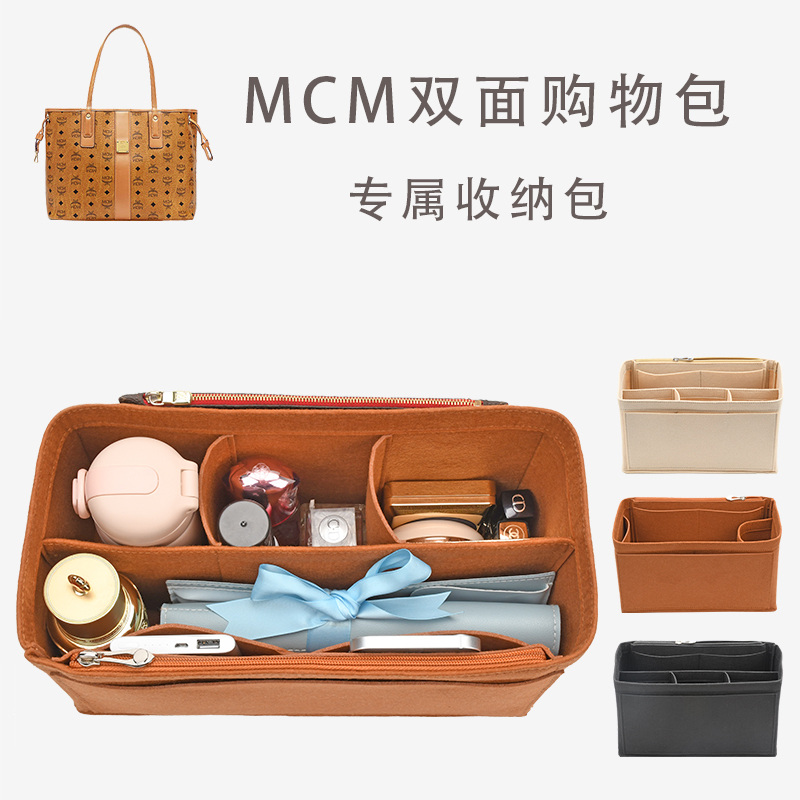 森波妮适用MCM内胆包中包双面托特包子母妈咪袋中袋化妆品收纳包