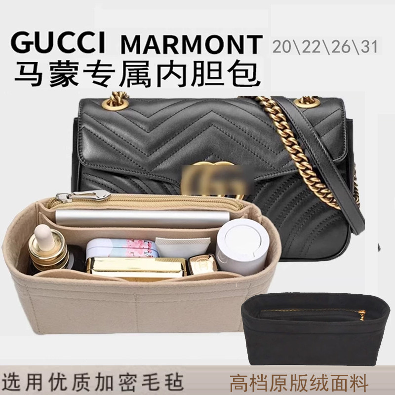 适用古其驰马蒙内胆包marmont迷你gucci小号收纳包中包内衬袋包撑