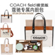 适用coach蔻驰拼色托特迷你22横30竖30field内胆包中包内衬袋包撑