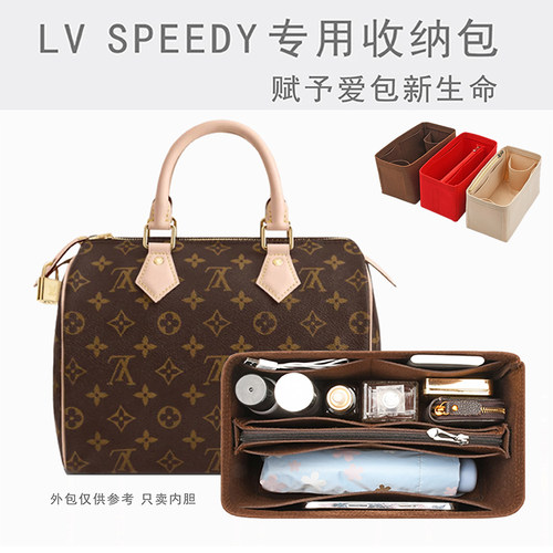 适用speedy内胆包包中包内衬收纳