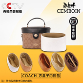 森波妮适用COACH蔻驰kay20老花盒子包中包撑收纳包杜邦纸包内胆包