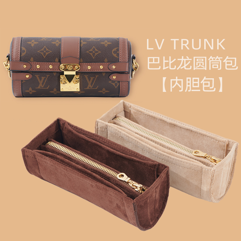 LV巴比龙内胆包收纳原版绒化妆包