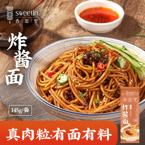 料多味浓 健康非油炸