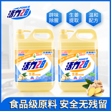 15.9元包邮  活力28 生姜洗洁精 1.28kg*2瓶