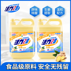 15.9元包邮  活力28 生姜洗洁精 1.28kg*2瓶