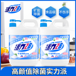 19.8元包邮 活力28 天然矿盐洗洁精 1.28kg*3瓶