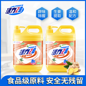 活力28生姜洗洁精柠檬洗洁精随机发净清洁洗涤灵家实惠装2瓶