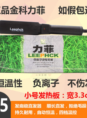 金科负离子学生拉直不伤发电夹板