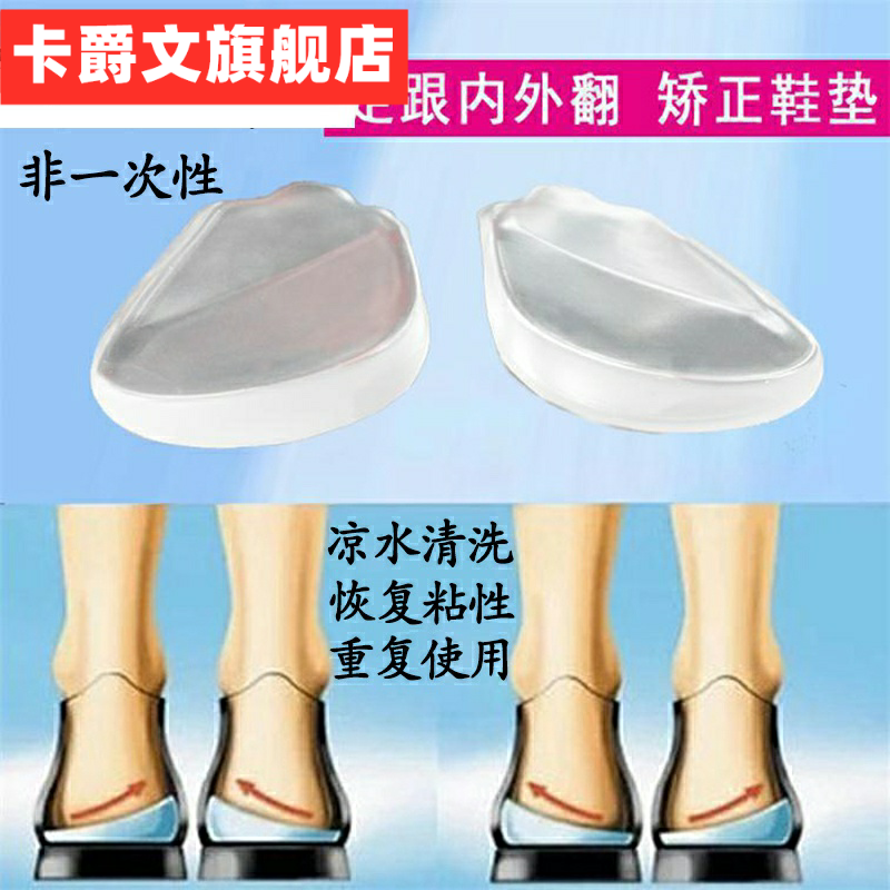 儿童内八字鞋垫 后跟足外翻扁平足x型腿走路踮脚跟外翻