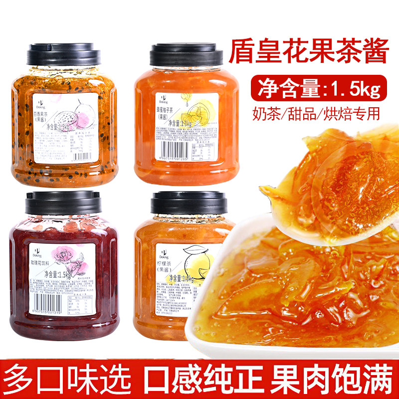 盾皇蜂蜜柚子茶酱花果茶原浆冲泡饮品奶茶店专用花茶果肉酱1.5kg