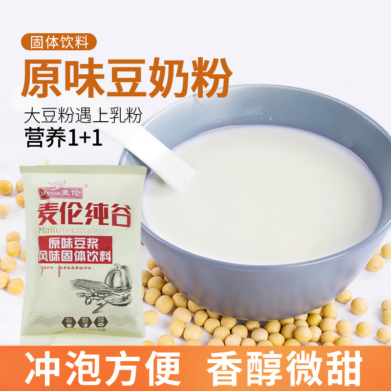 麦伦原味豆奶粉奶茶冲饮速溶1kg