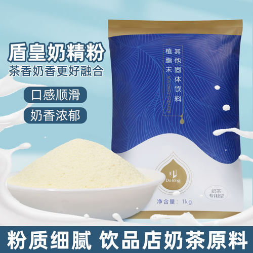 盾皇奶精粉商用咖啡伴侣1kg