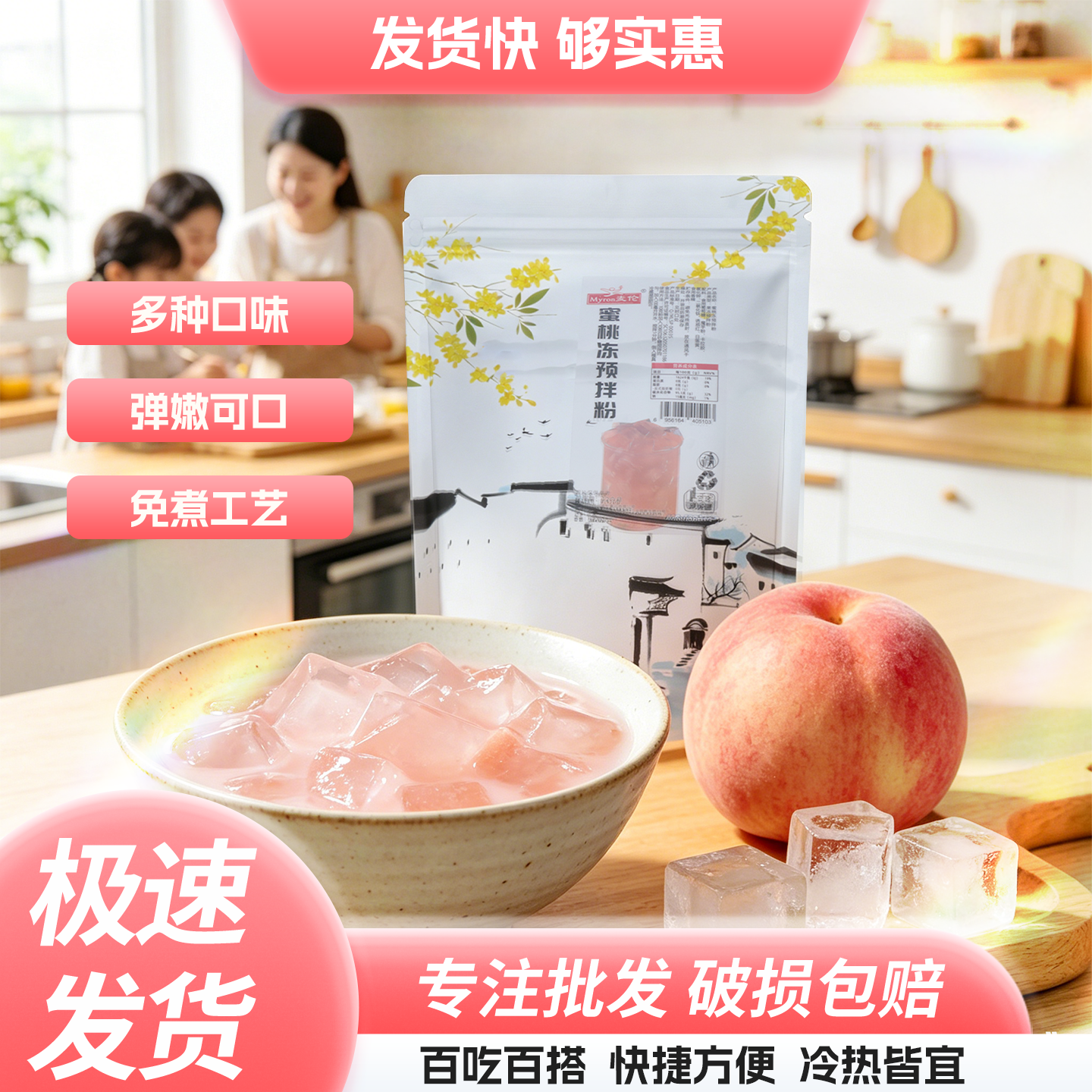 果冻粉寒天粉奶茶冻粉商用免煮冻粉奶茶冻冻粉爱玉冻粉琼脂粉