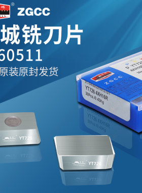 合金钨钢四方铣刀片4160511