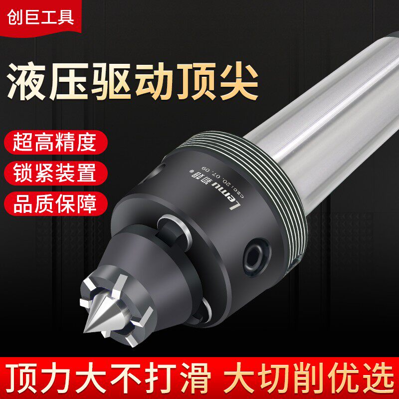 数控车床莫氏驱动顶针直柄液压图片