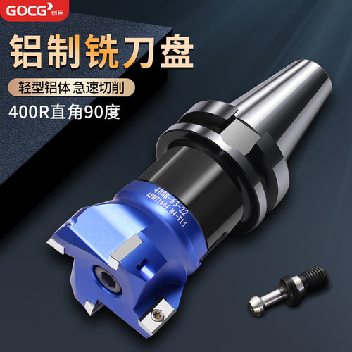 400R直角铝制铣刀盘90度加工中心