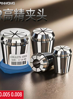 高精度弹性夹头ER20弹簧数控雕刻机筒夹铣刀夹具ER32/ER25/ER16