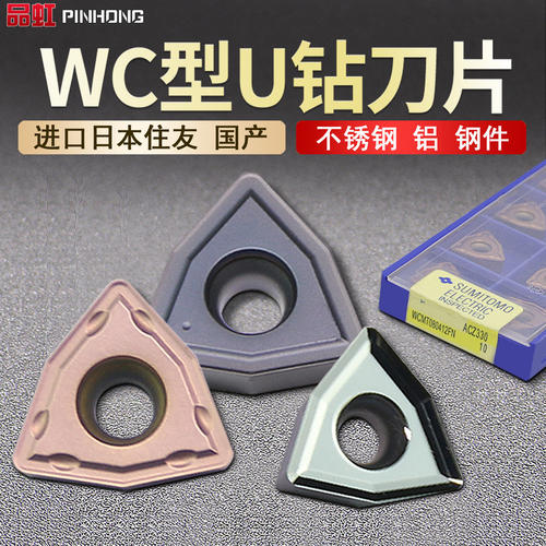 U钻刀片快速钻头暴力钻住友通用