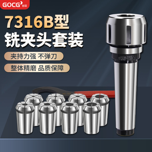 J7316B炮塔后拉式 4号NT40 刀柄铣刀夹头 莫氏R8锥柄3 铣夹头套装