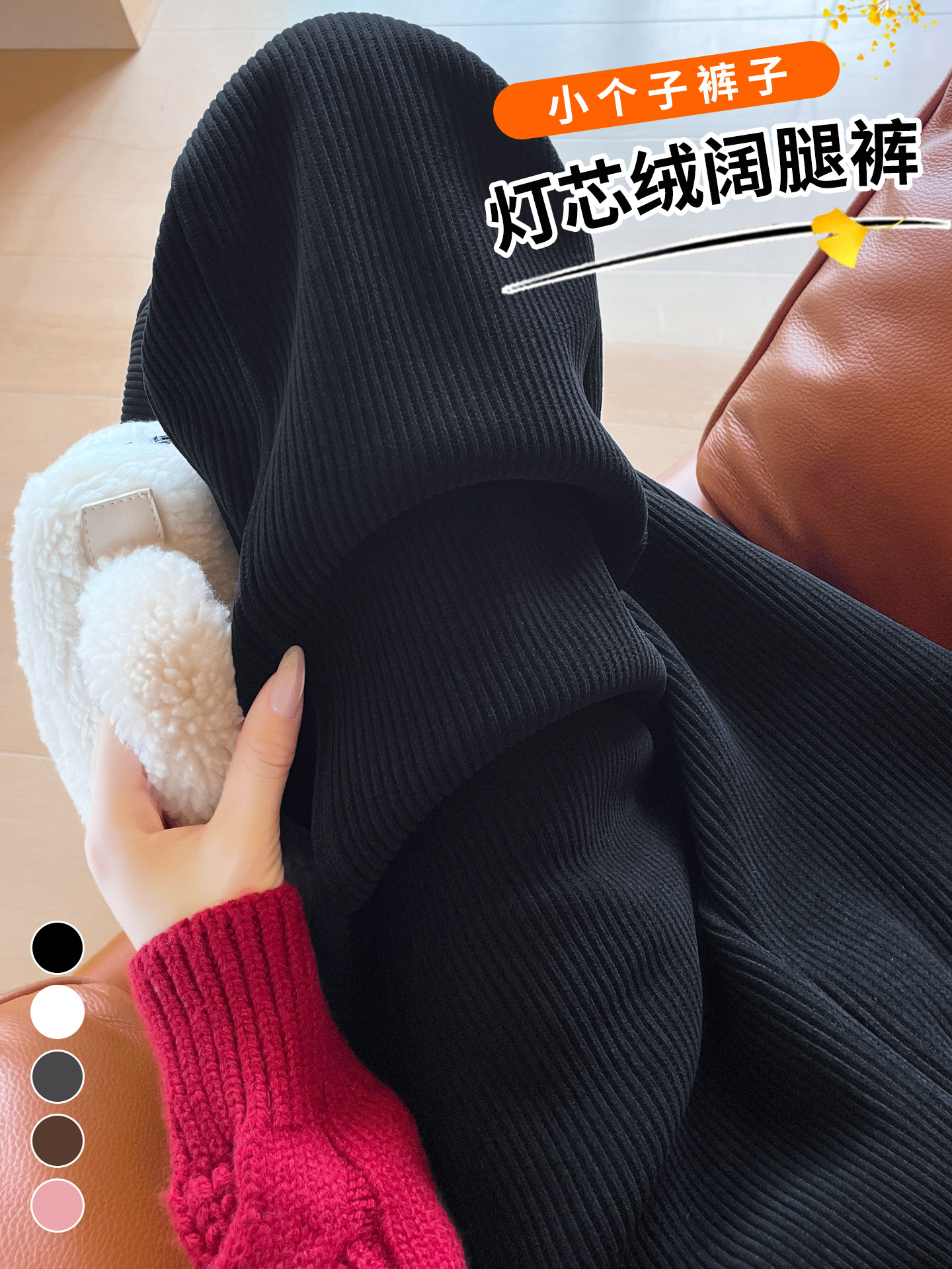 黑色灯芯绒阔腿裤女秋冬季小个子裤子2025新款条绒窄版加绒直筒裤