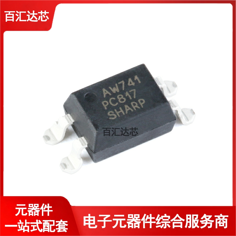 贴片光耦 PC817 A/B/C/D档 SOP-4 PC817X3CSP9F 隔离器 全新