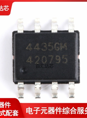 贴片 AP4435GM SOP-8 MOS(场效应管)  P沟道 30V 9A全新