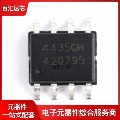 贴片 AP4435GM SOP-8 MOS(场效应管)  P沟道 30V 9A全新