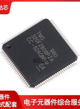 TMS320F2808PZA LQFP100 16位数字信号控制器
