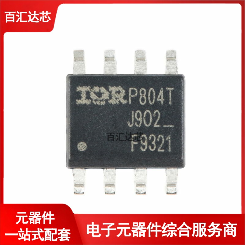 IRF9321TRPBF SOIC-8 P沟道 -30V/-15A 贴片MOSFET管全新