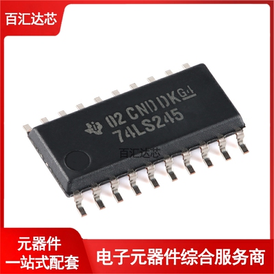 SN74LS245NSR SOIC-20 八路总线收发器芯片 全新