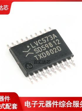 74LVC573APW,118 TSSOP-20 八路D型透明锁存器 逻辑芯片 全新