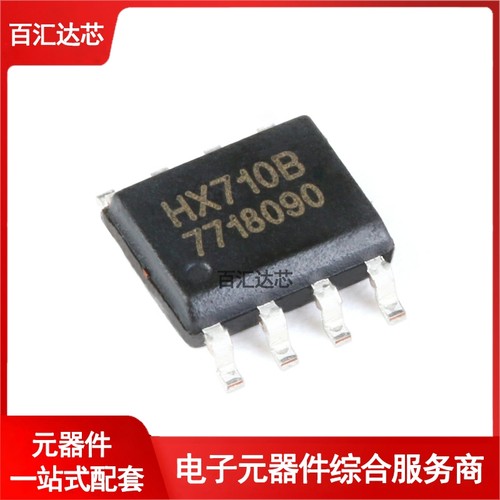 贴片 HX710B SOP-8 电子秤专用模拟/数字转换芯片 全新