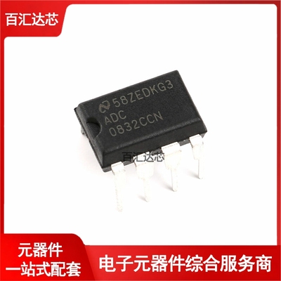 直插  ADC0832CCN 芯片 8位模数转换器 31KSPS DIP-8 全新