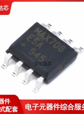 贴片 MAX708ESA SOIC-8 MCU监控IC芯片 全新