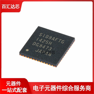 贴片 TB67S109AFTG QFN-48 步进电机驱动器IC芯片 全新