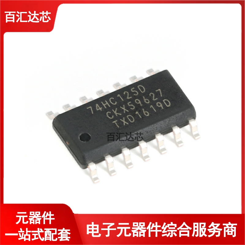 74HC125D,653 SOIC-14 三态输出的四路缓冲器/线路驱动器 全新