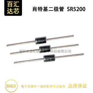 MBR5200 MBR5200A SR5200 直插 肖特基二极管 200V 5A（1件=20个