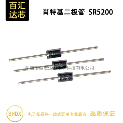 MBR5200 MBR5200A SR5200 直插 肖特基二极管 200V 5A（1件=20个